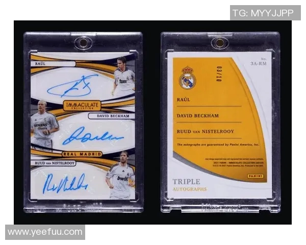 足球卡球星签名收藏热潮分析及其市场价值研究