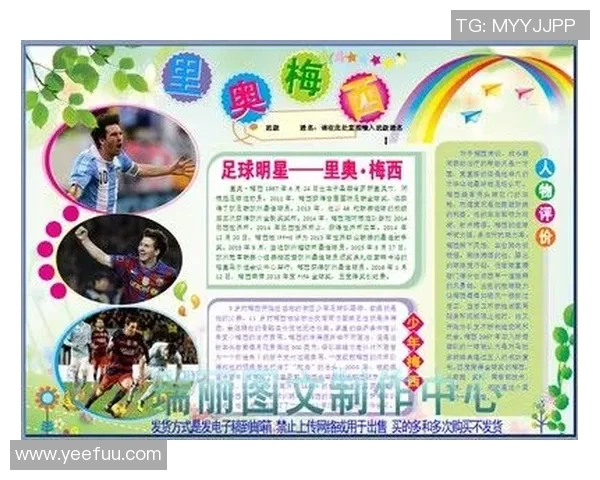 穿越时代的绿茵传奇探寻历史足球球星的真实价值演变