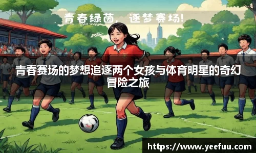 易游