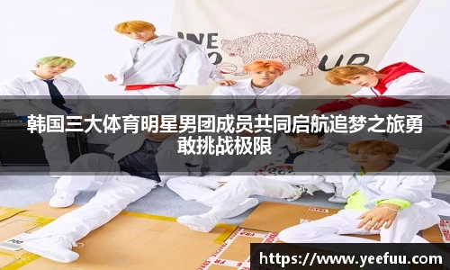 米乐YY易游