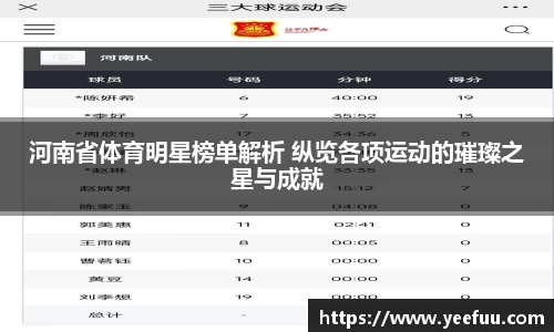 yy易游