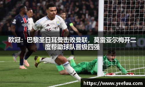 易游体育