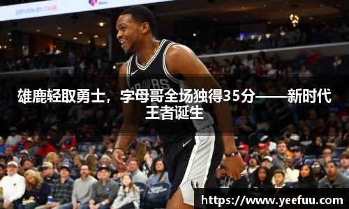 yy易游