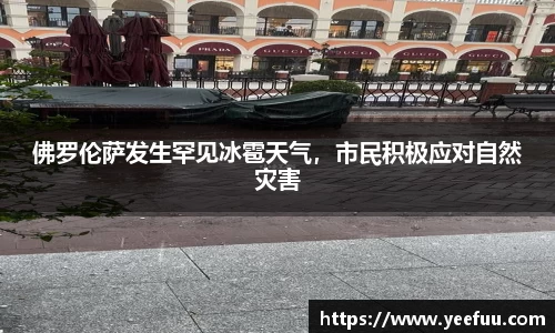 米乐YY易游