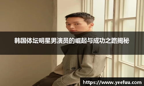 米乐YY易游