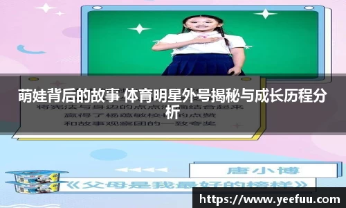 易游