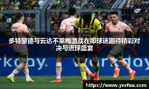 易游