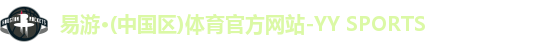 易游